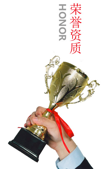 榮譽(yù)證書